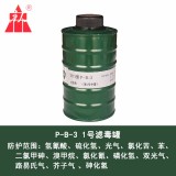 唐人（TF-1型）1/1L/3/4/5/7/8號(hào)罐濾毒罐過濾罐活性炭罐唐人面具導(dǎo)管防毒面具面罩專用罐